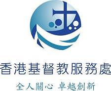 香港基督教服務處