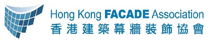 香港建築幕牆裝飾協會